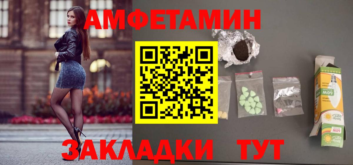 Amphetamine 97%  Вход с VPN  АМФ  Жуковский 