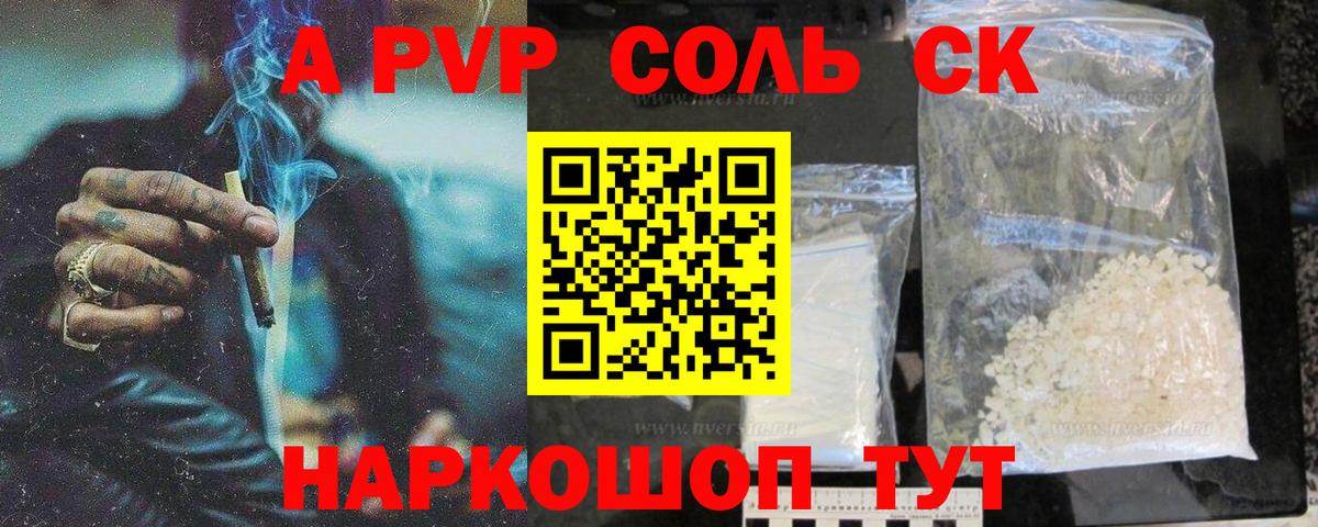Alpha-PVP кристаллы  Alpha-PVP Crystall  где купить   Жуковский  Вход с VPN  A-PVP мука 