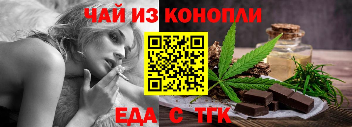 Cannafood конопля  Вход с VPN  Жуковский 