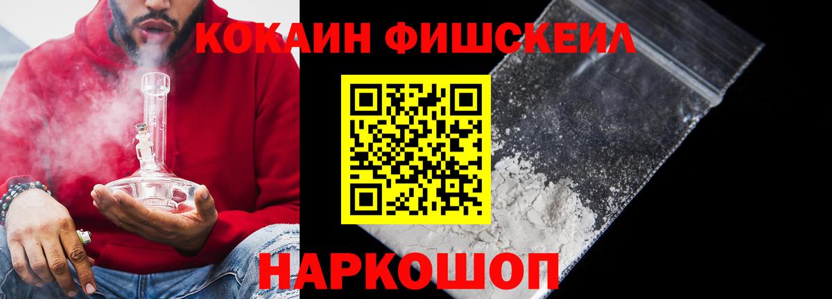 Cocaine Эквадор  COCAIN 99%  Жуковский  Вход с VPN 