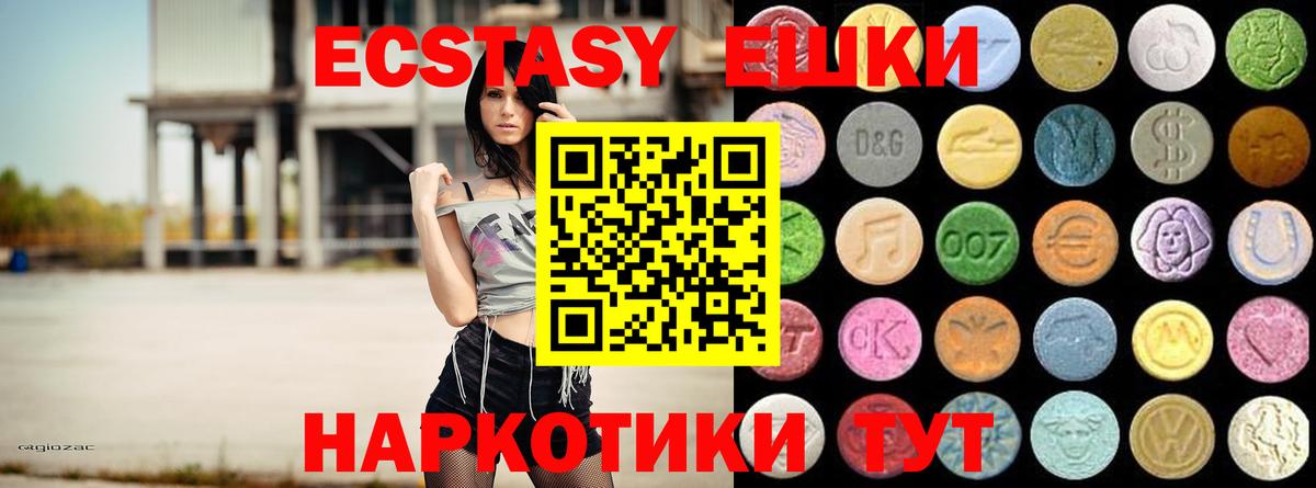 ЭКСТАЗИ MDMA  Вход с VPN  Жуковский 