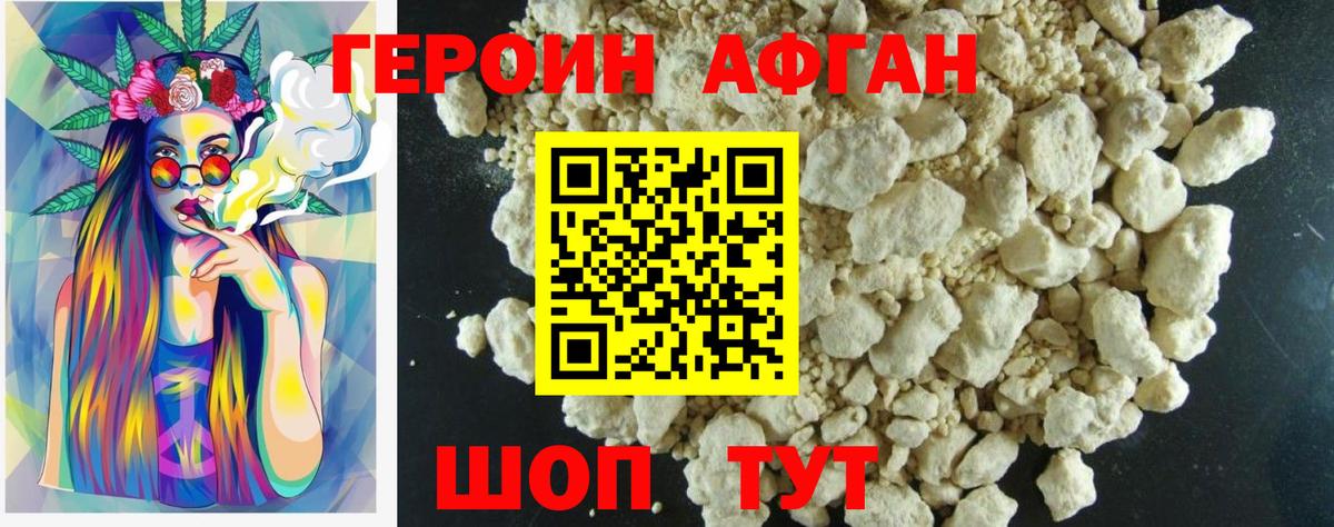Героин герыч Жуковский