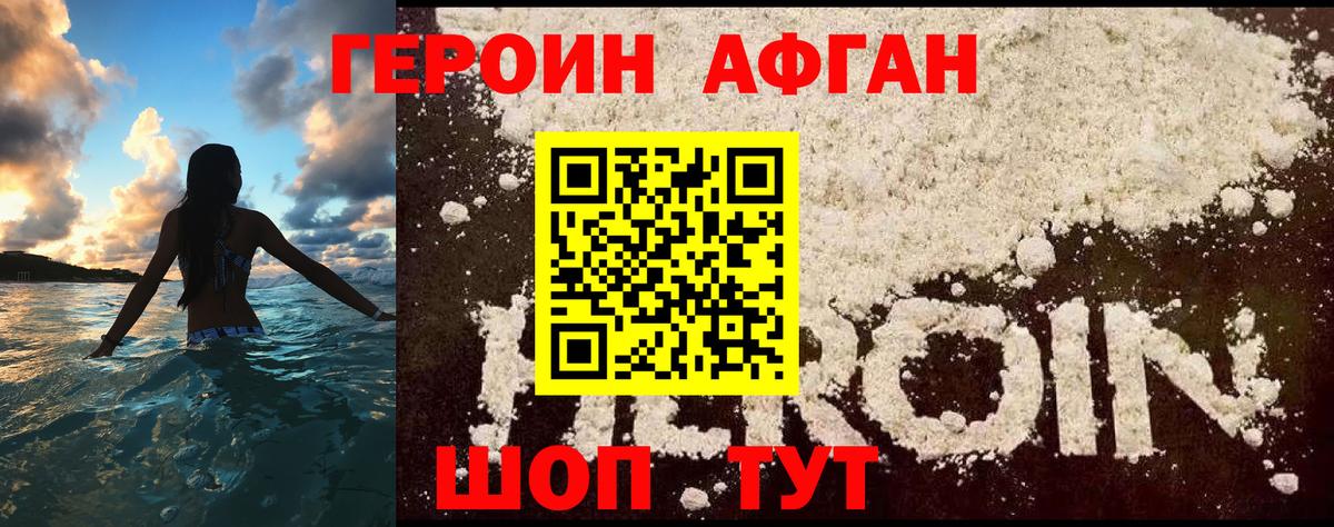 Жуковский  ГЕРОИН белый  Вход с VPN 