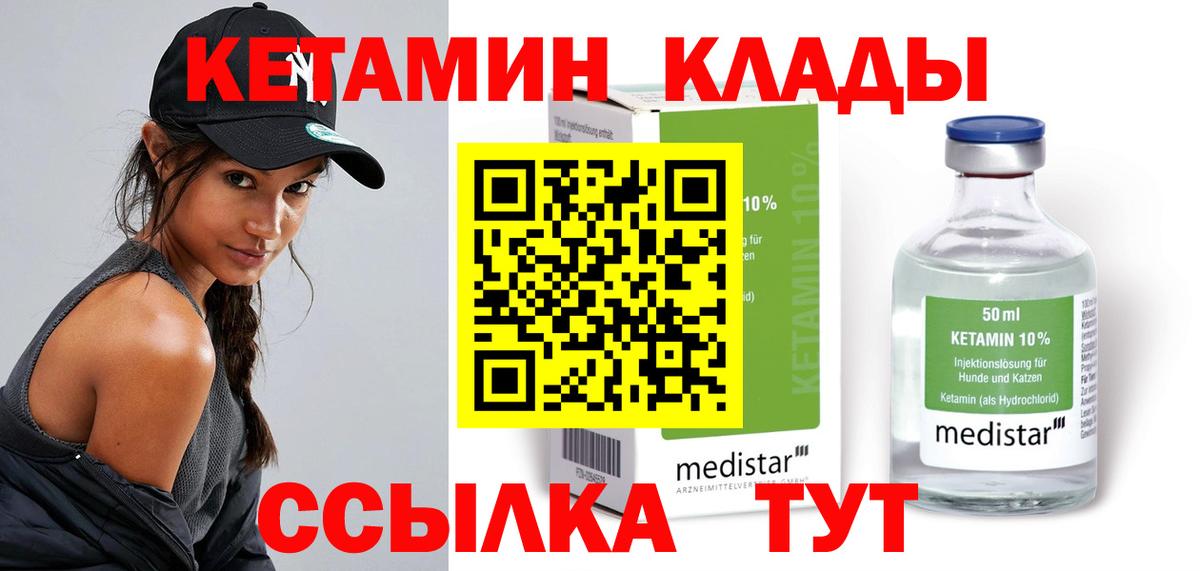 Кетамин ketamine  КЕТАМИН VHQ  Вход с VPN  Жуковский 