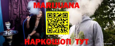 каннабис Жуковский