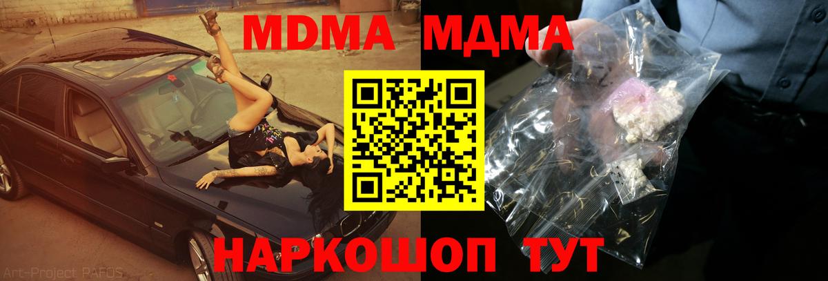 Жуковский  МДМА  Вход с VPN  MDMA молли 