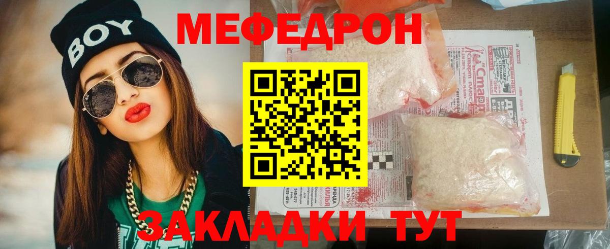 Мефедрон мука Жуковский