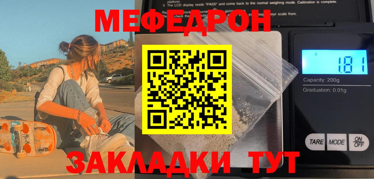 МЯУ-МЯУ 4 MMC  МЕФ  МЯУ-МЯУ  Жуковский  МЕФ VHQ  Вход с VPN 