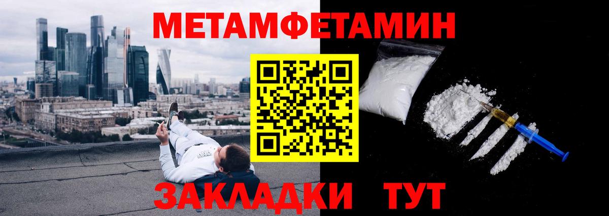 Метамфетамин мет Жуковский